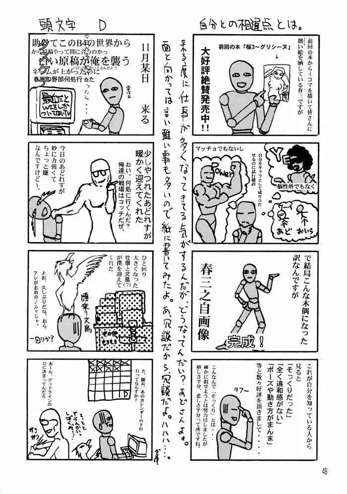 웹툰 이미지 46