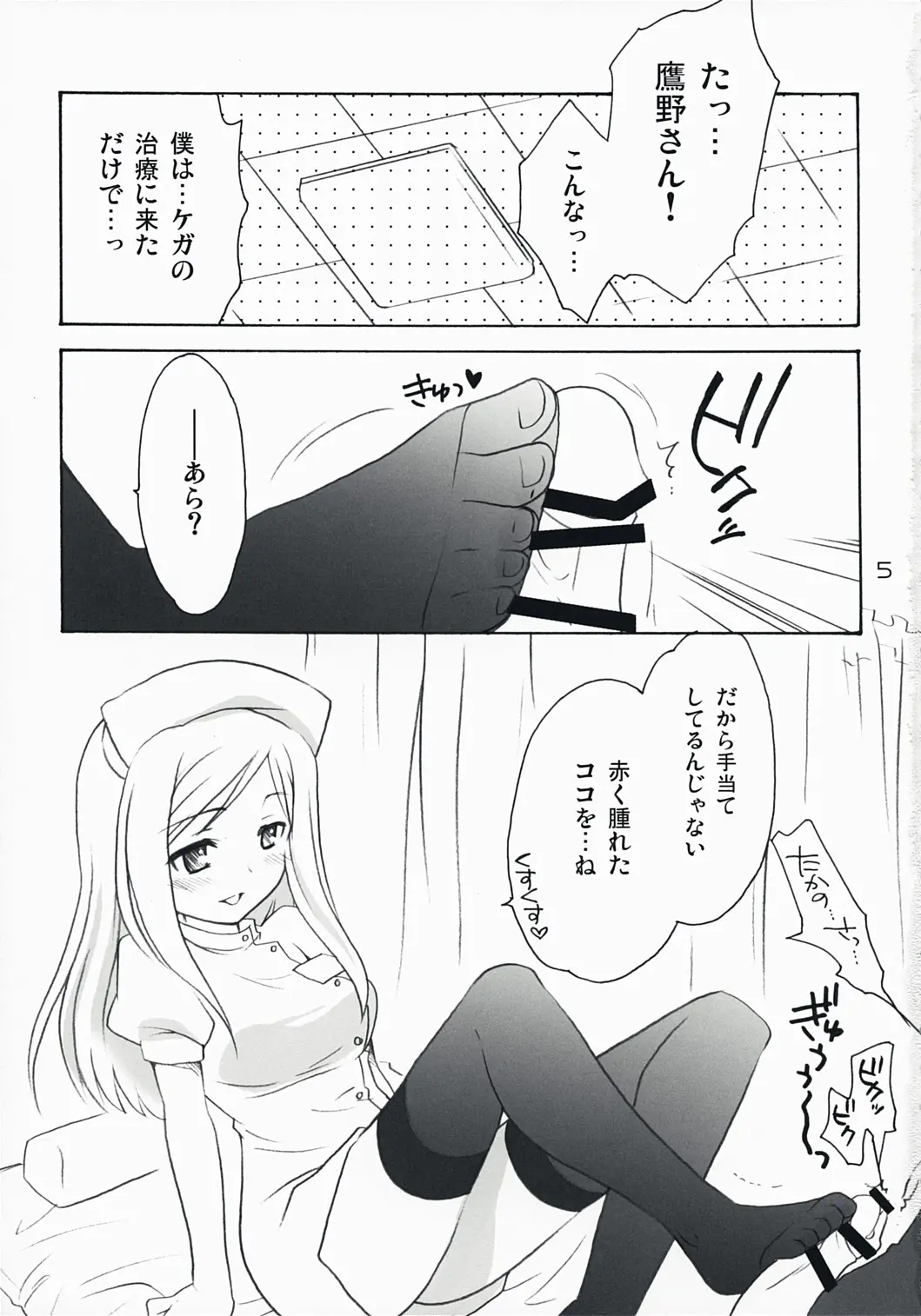 웹툰 이미지 3