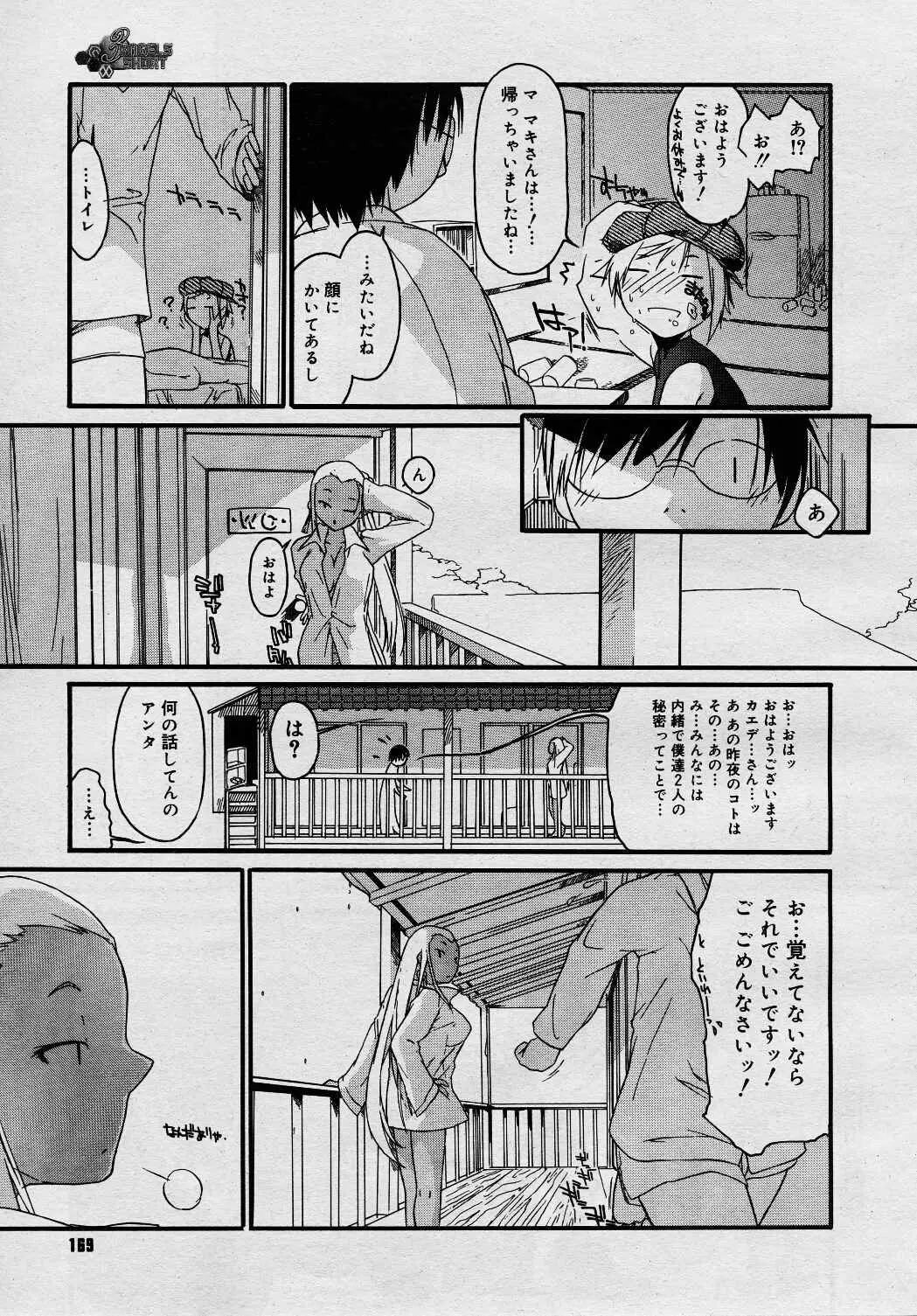 웹툰 이미지 167