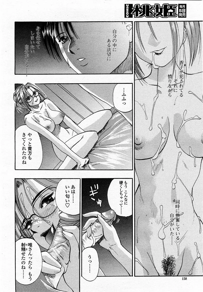 웹툰 이미지 159