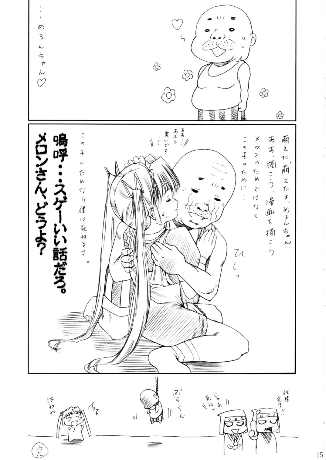 웹툰 이미지 13