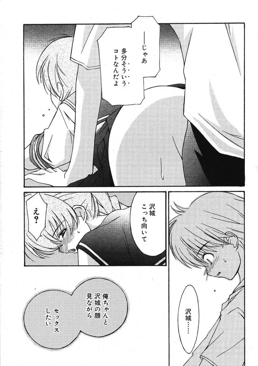웹툰 이미지 138