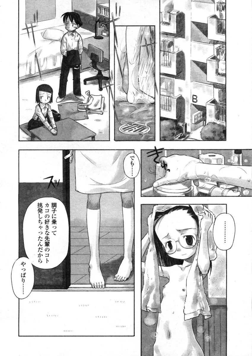 웹툰 이미지 103