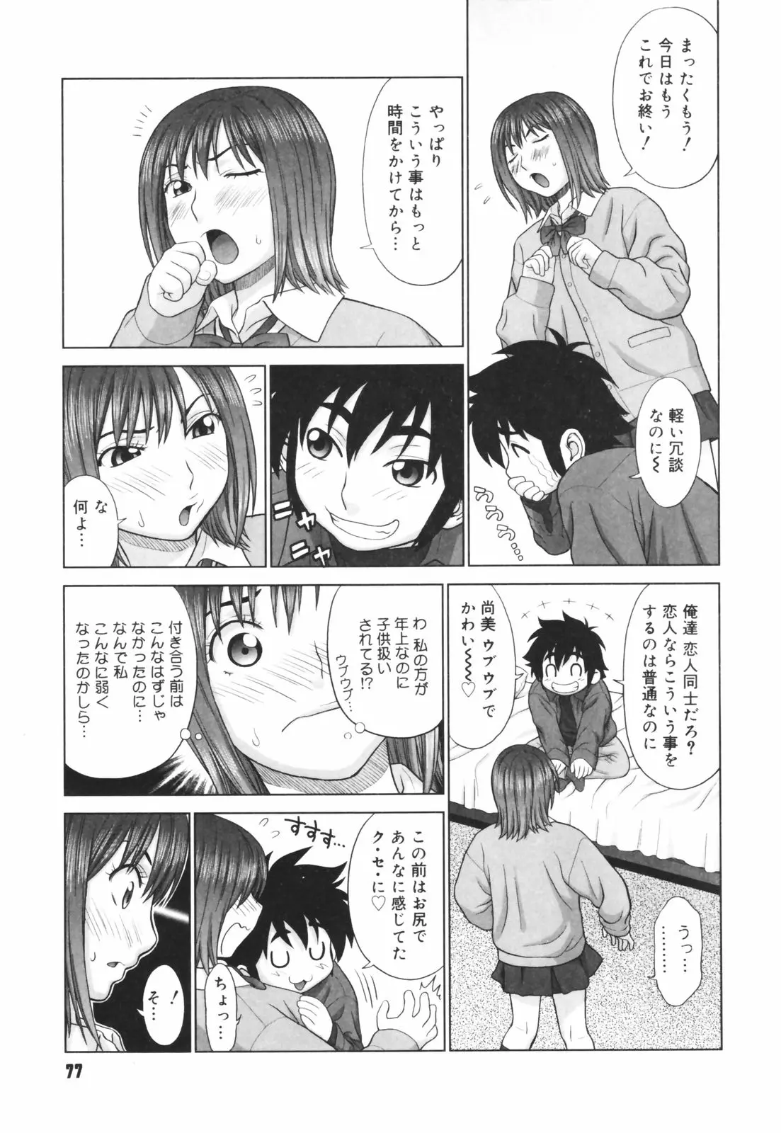 웹툰 이미지 78