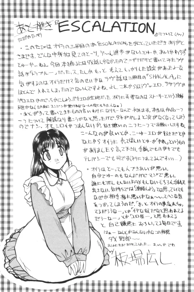 웹툰 이미지 209