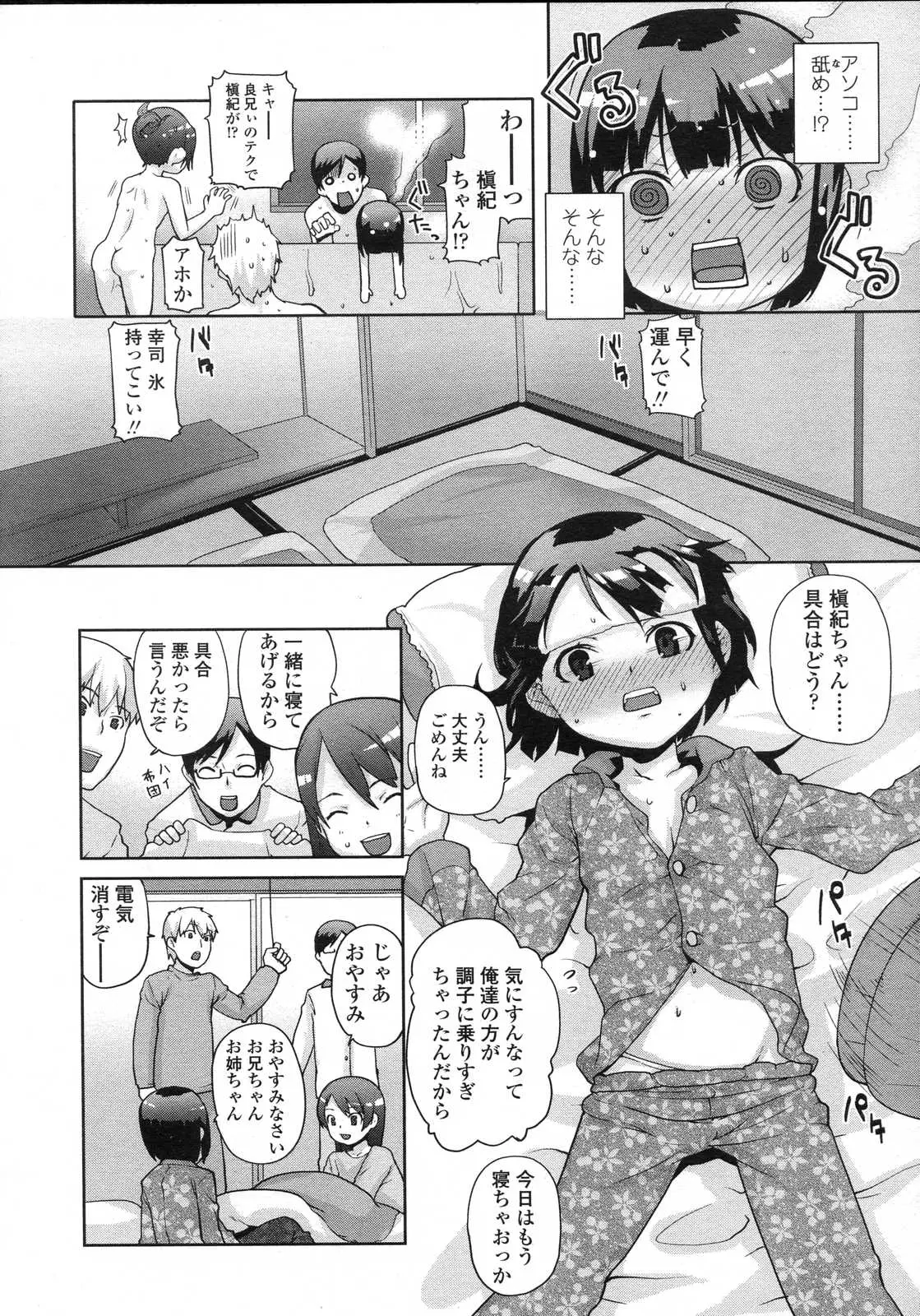 웹툰 이미지 261