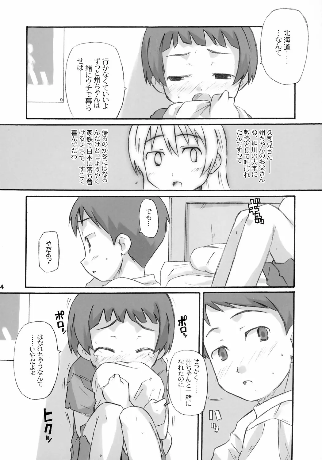 웹툰 이미지 54