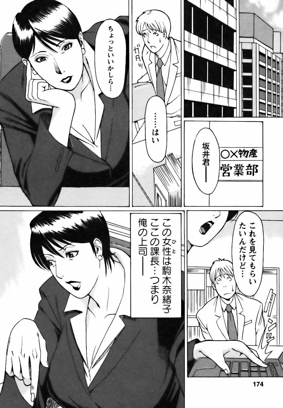 웹툰 이미지 173