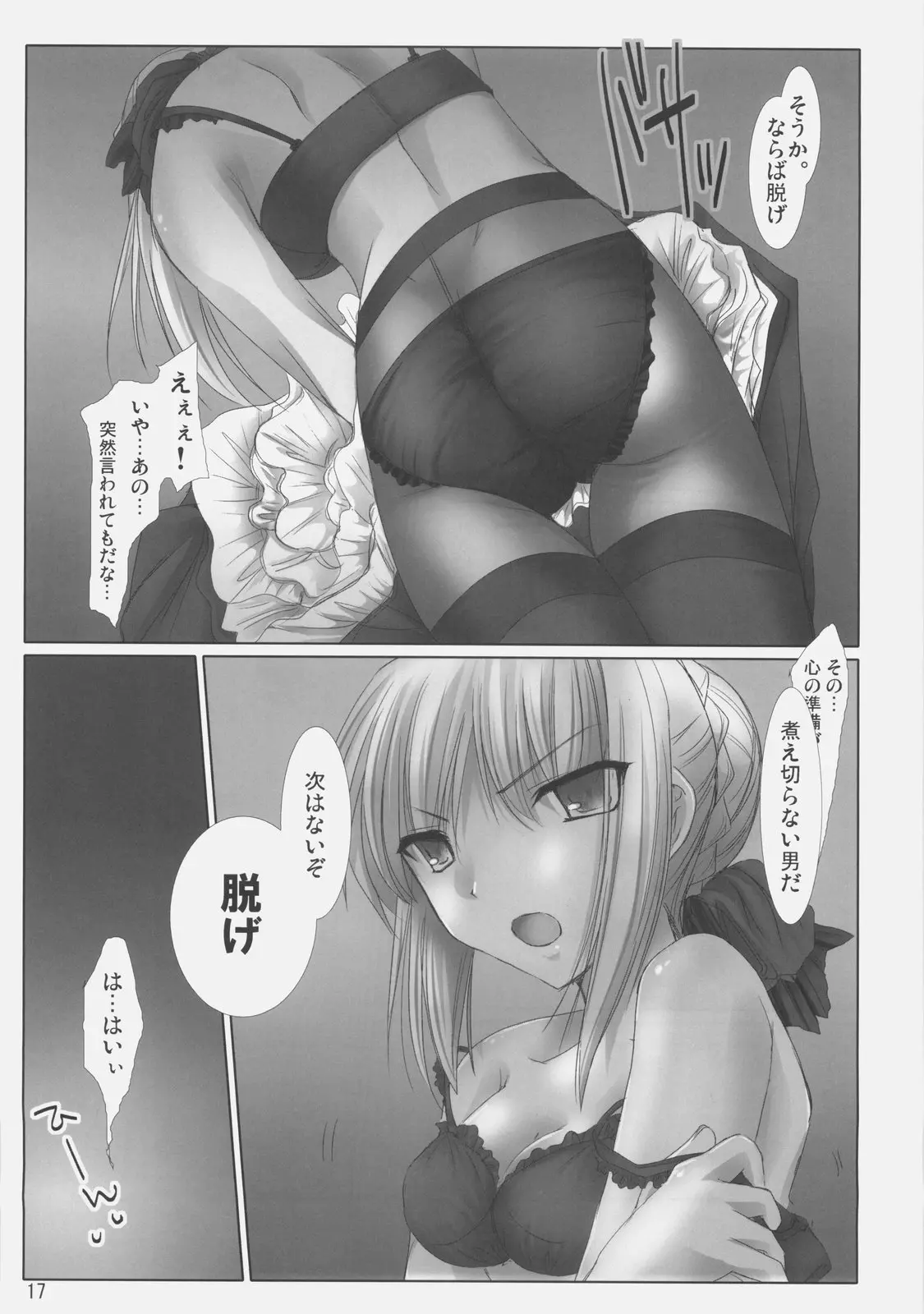 웹툰 이미지 15