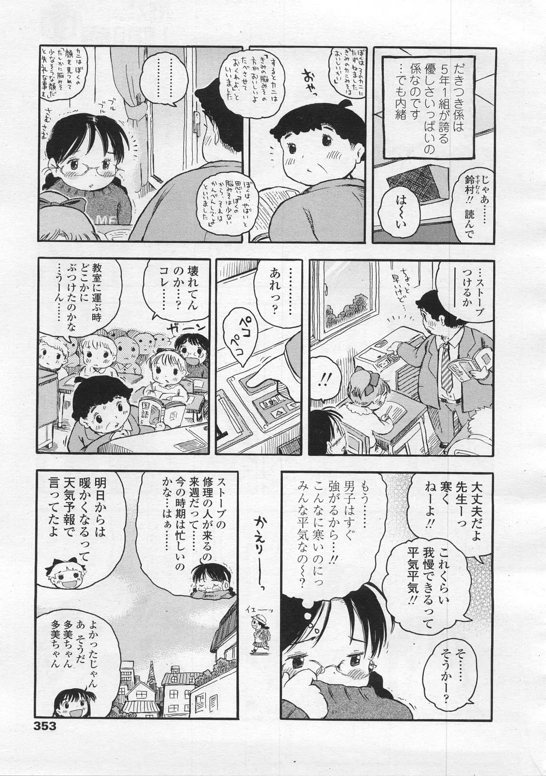 웹툰 이미지 352