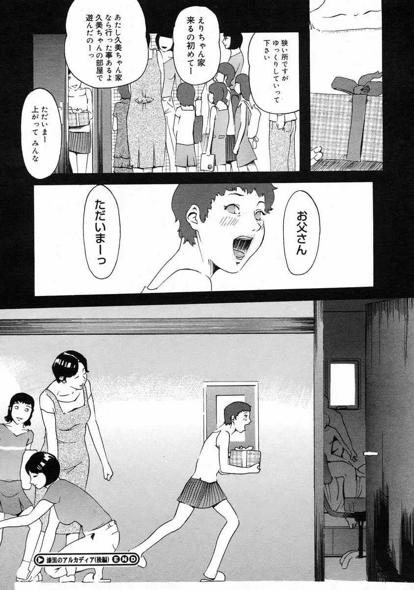 웹툰 이미지 369