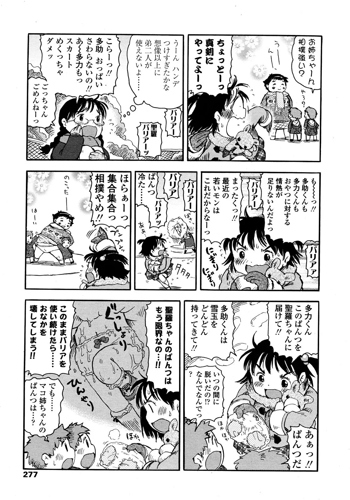 웹툰 이미지 276