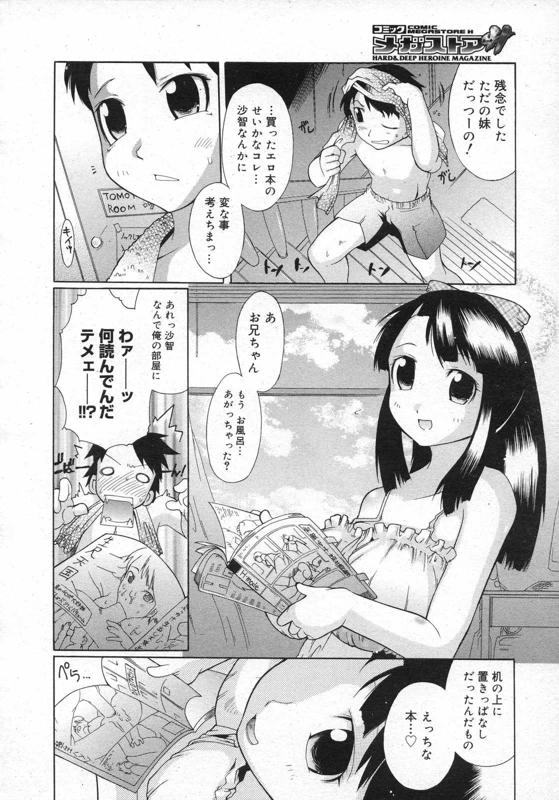 웹툰 이미지 267