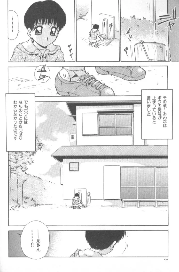 웹툰 이미지 174