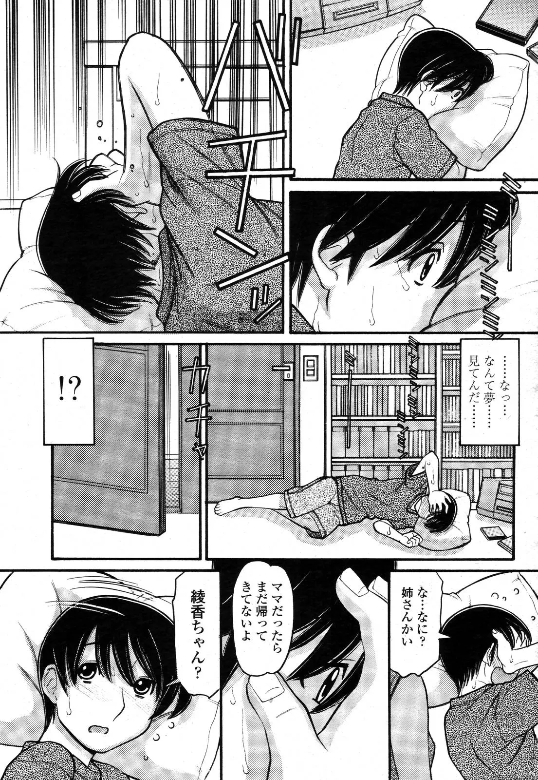 웹툰 이미지 208