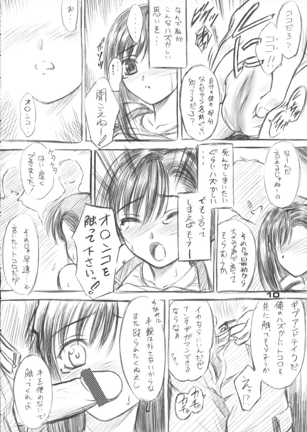 웹툰 이미지 8