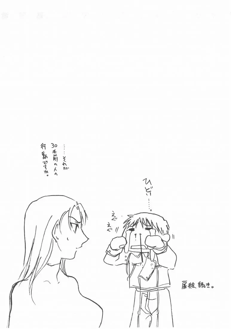 웹툰 이미지 26