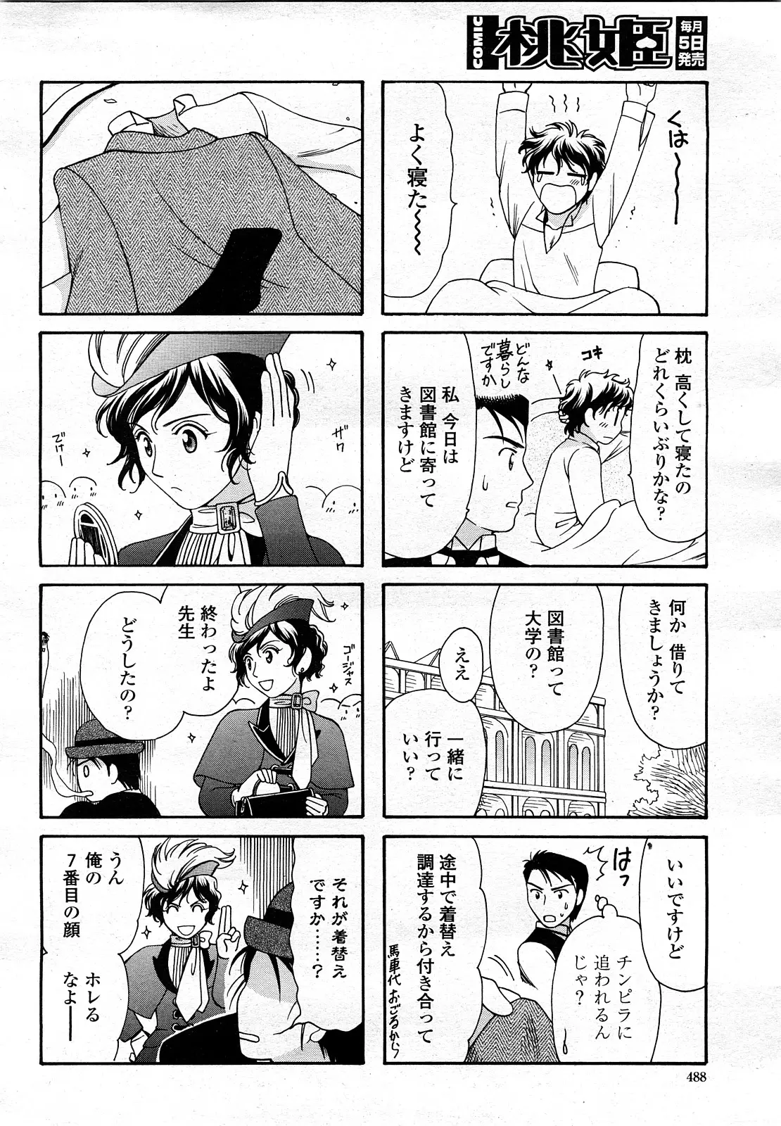 웹툰 이미지 486