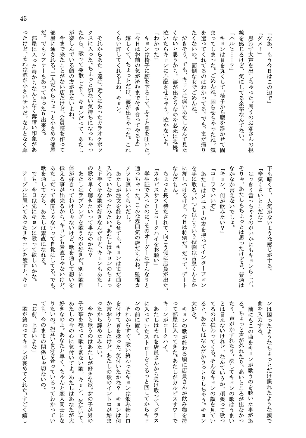 웹툰 이미지 46