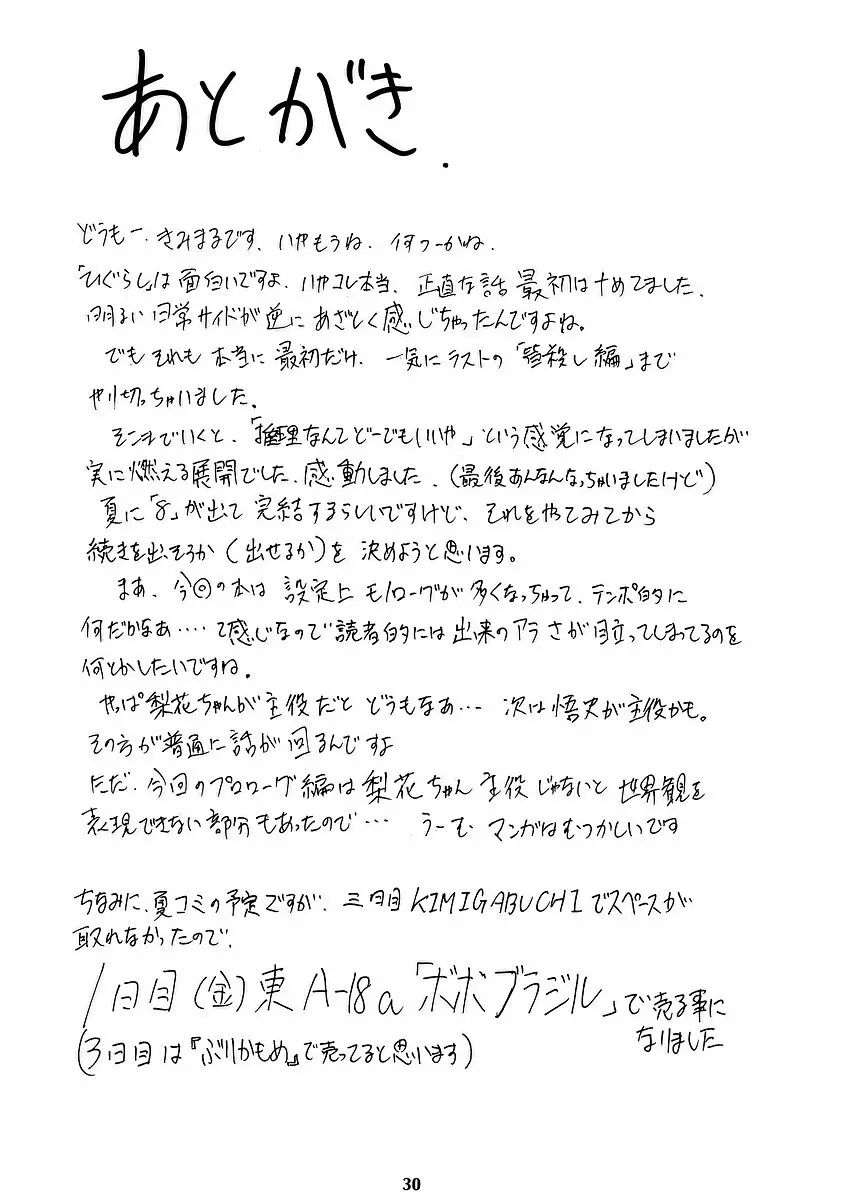 웹툰 이미지 26