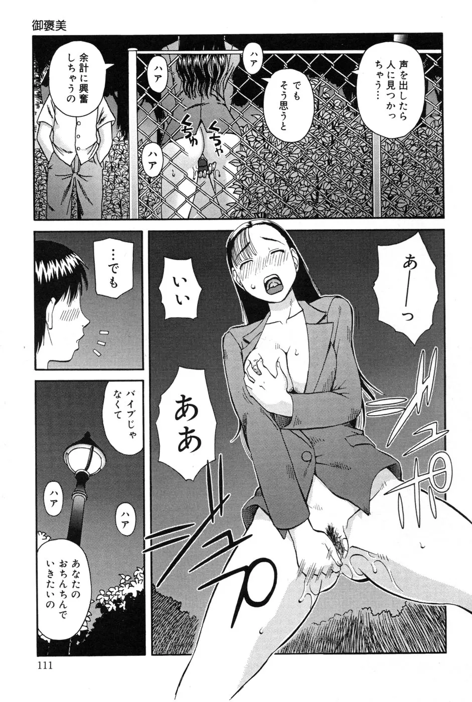 웹툰 이미지 112