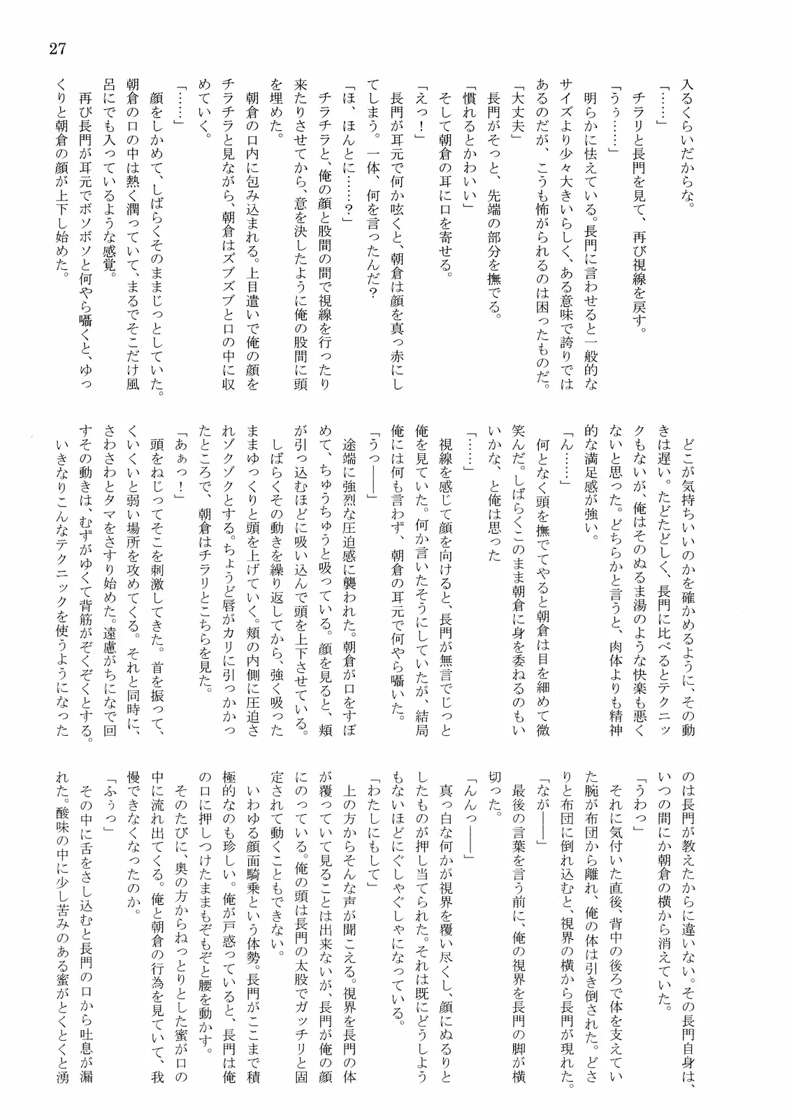 웹툰 이미지 28