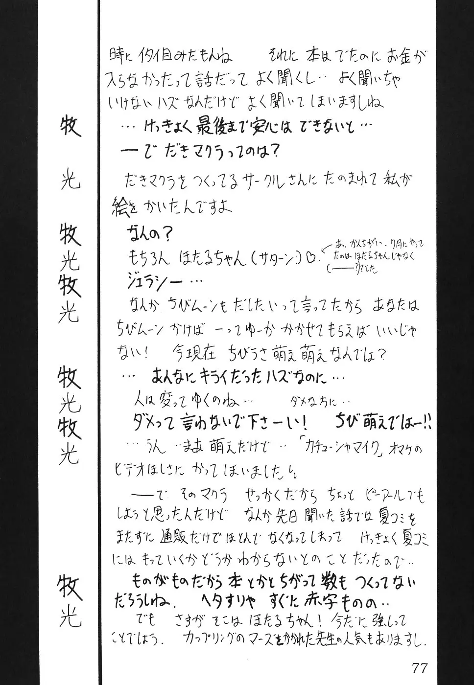 웹툰 이미지 77