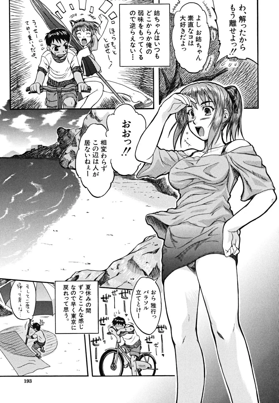 웹툰 이미지 193