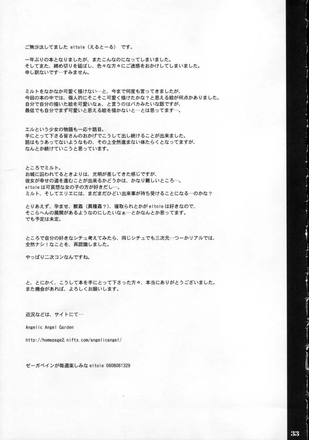 웹툰 이미지 31