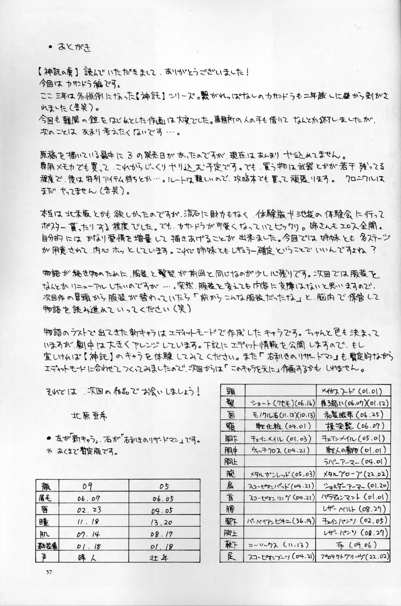 웹툰 이미지 55