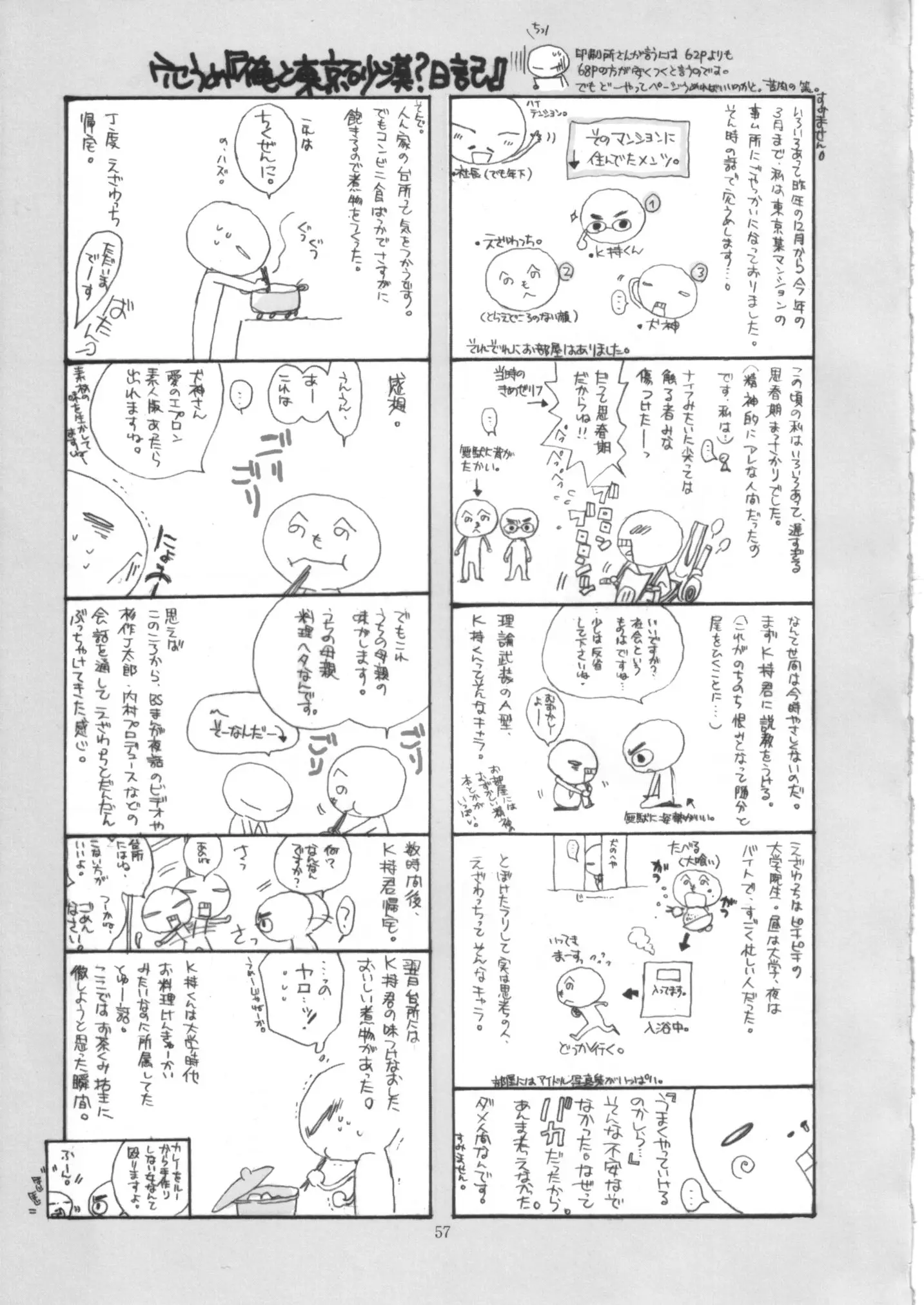 웹툰 이미지 55