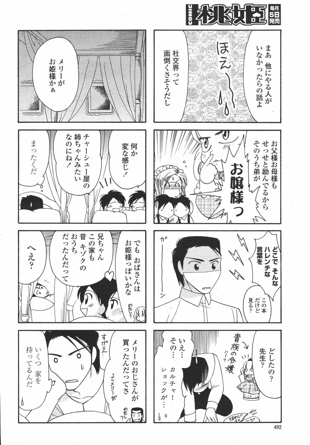 웹툰 이미지 491