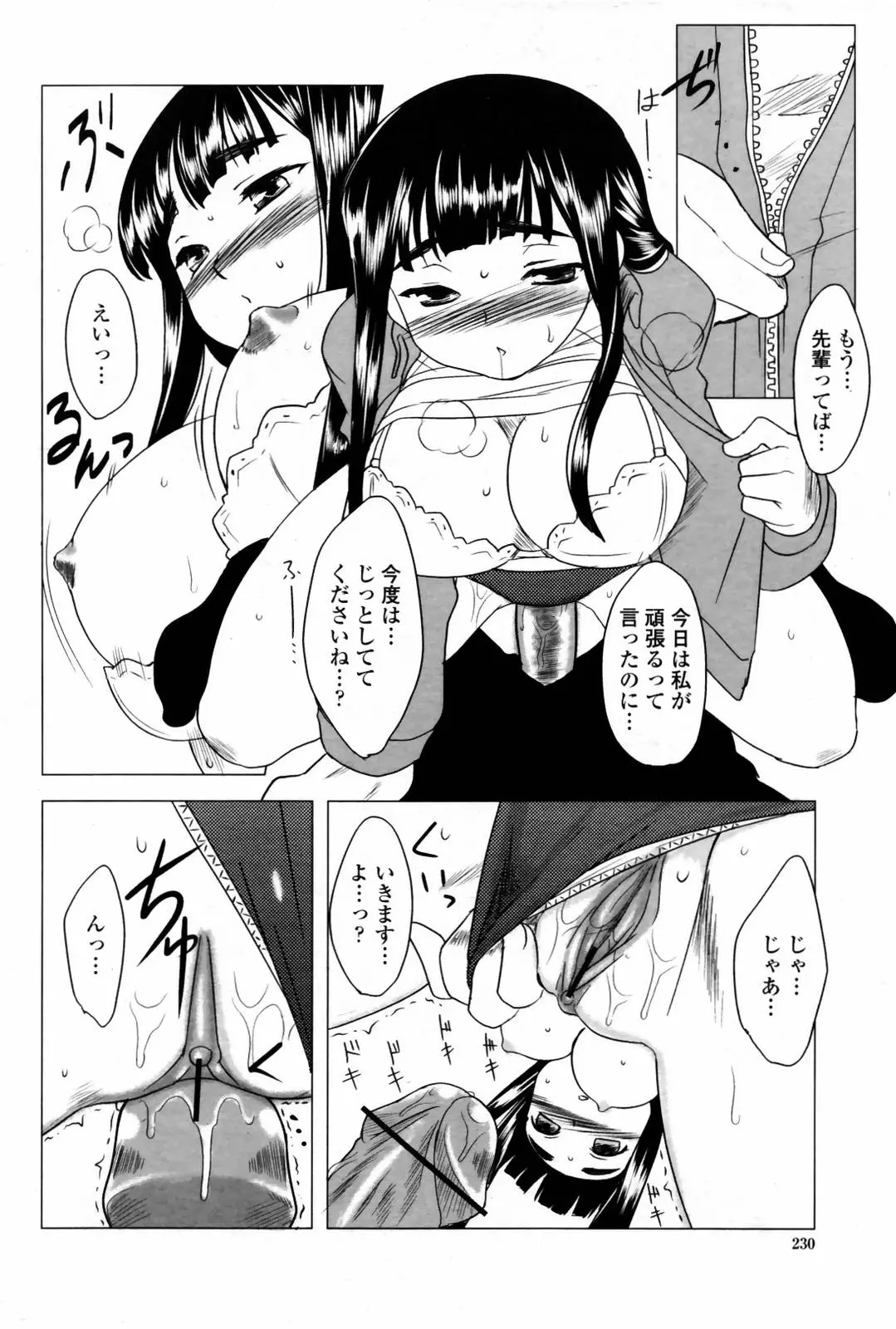 웹툰 이미지 231