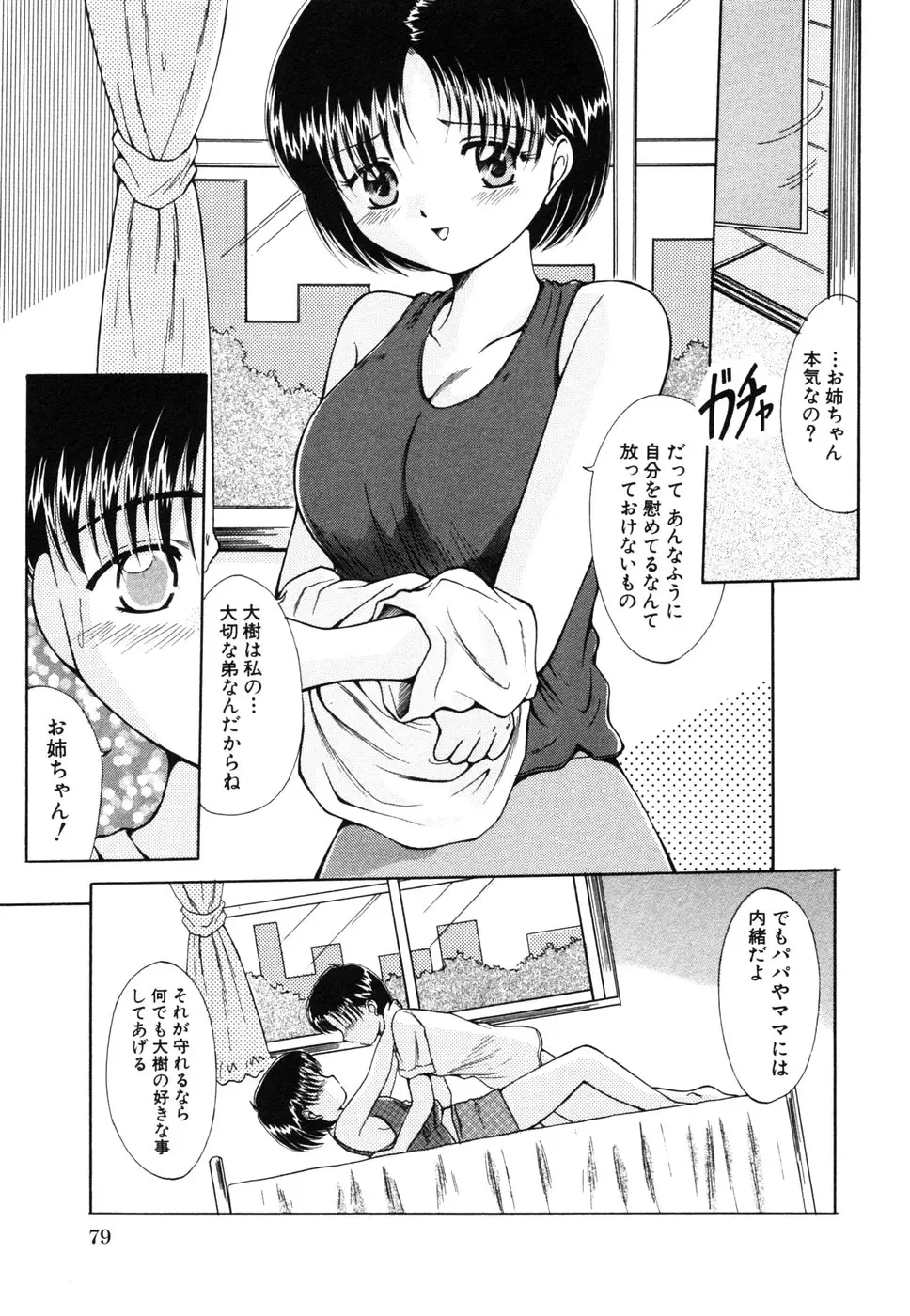 웹툰 이미지 81