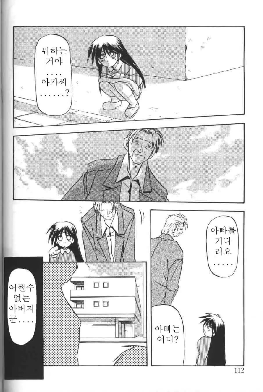 웹툰 이미지 112