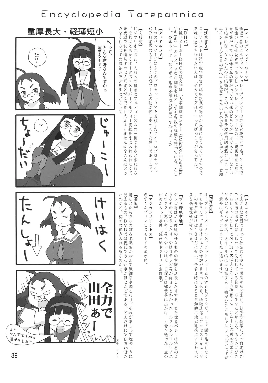 웹툰 이미지 37