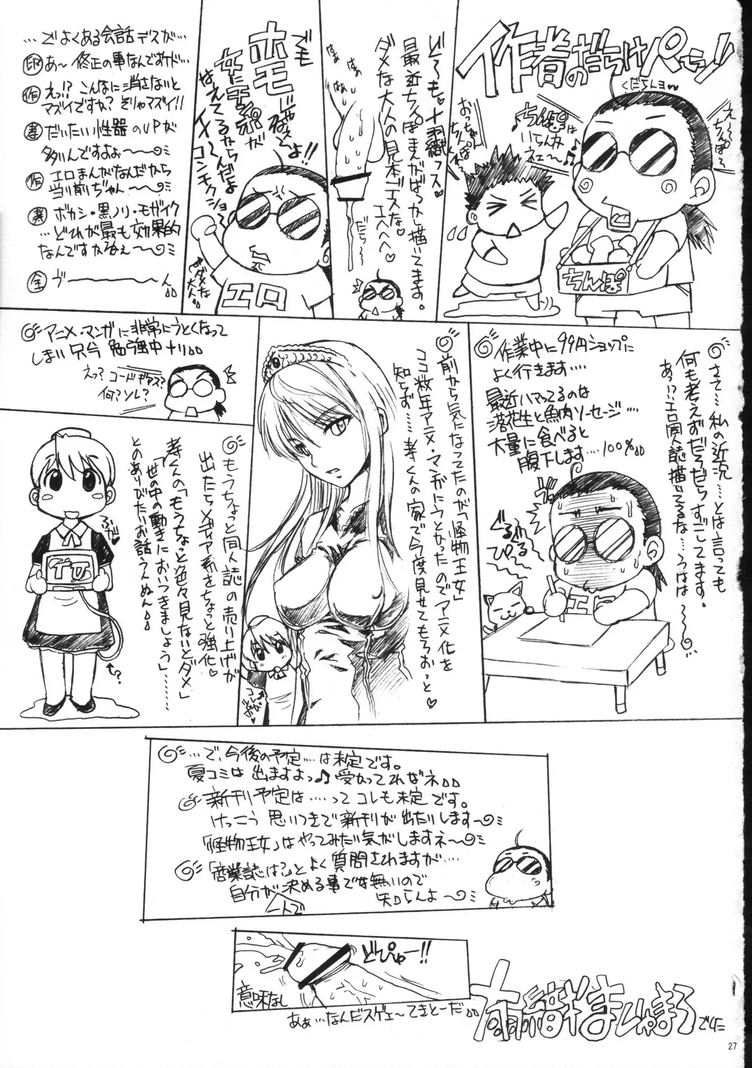 웹툰 이미지 27