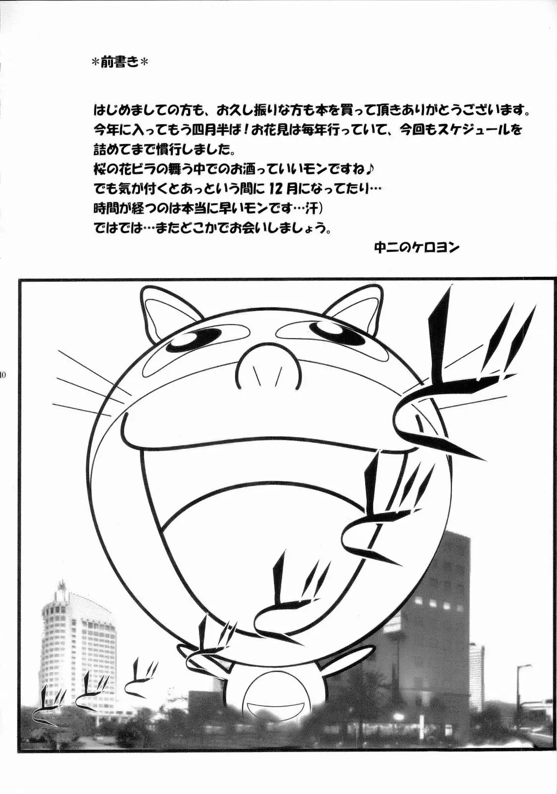 웹툰 이미지 38