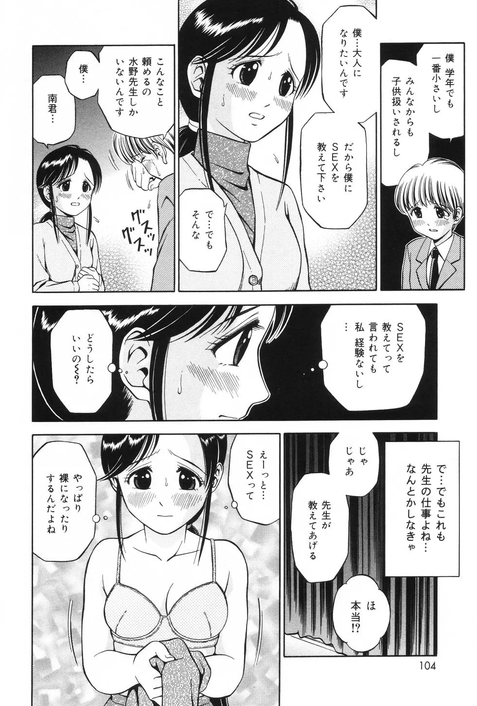 웹툰 이미지 101