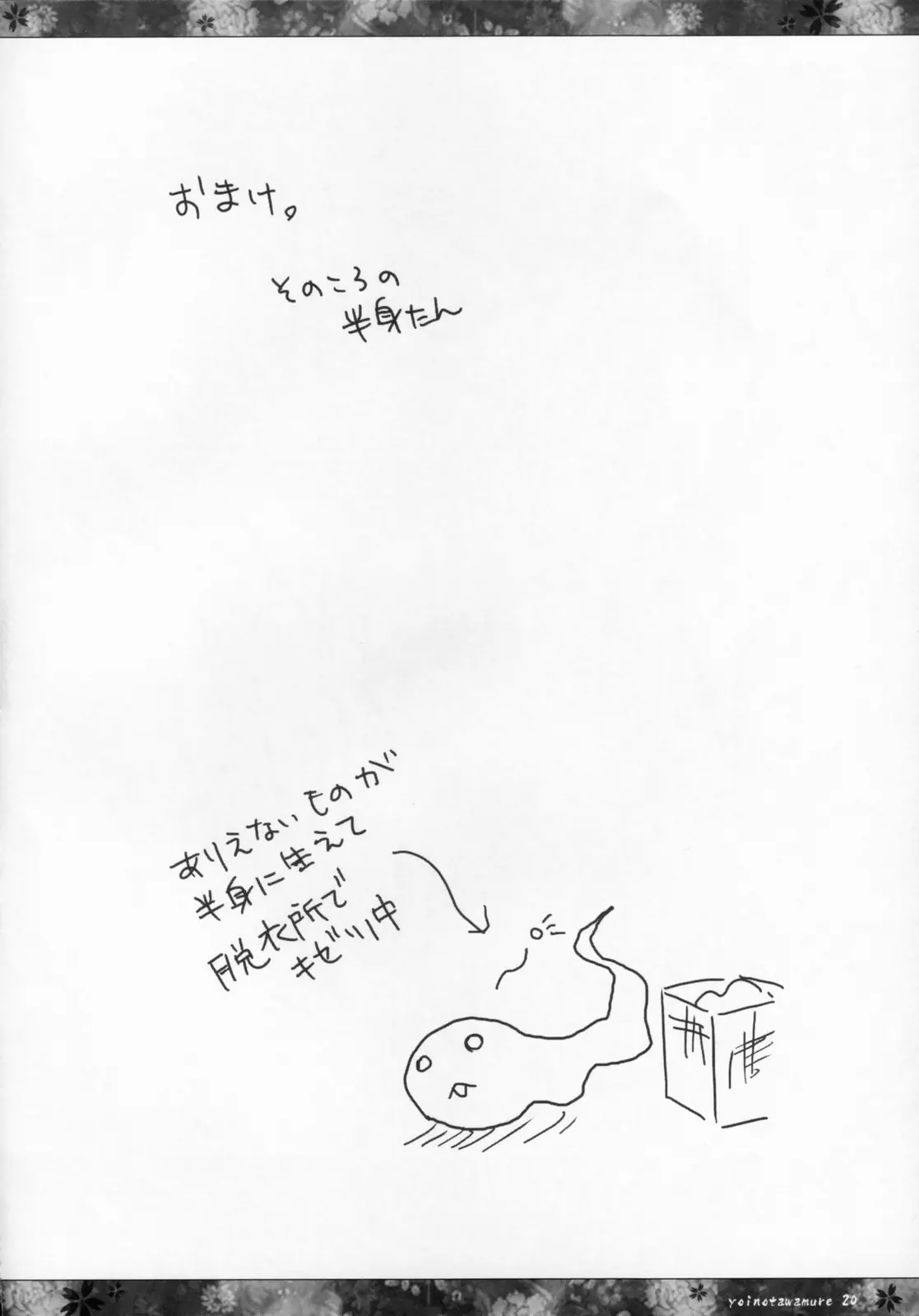 웹툰 이미지 18