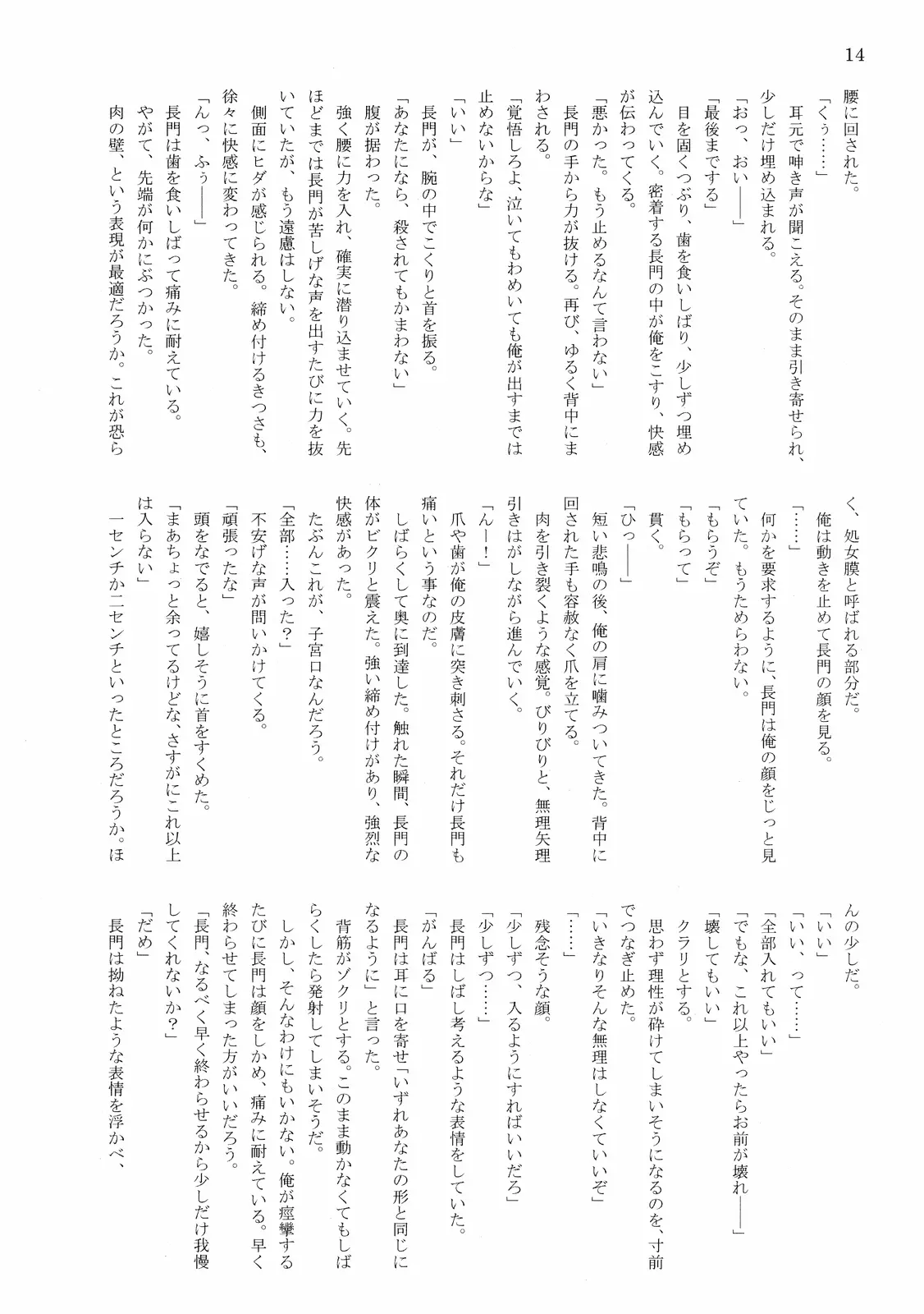 웹툰 이미지 15