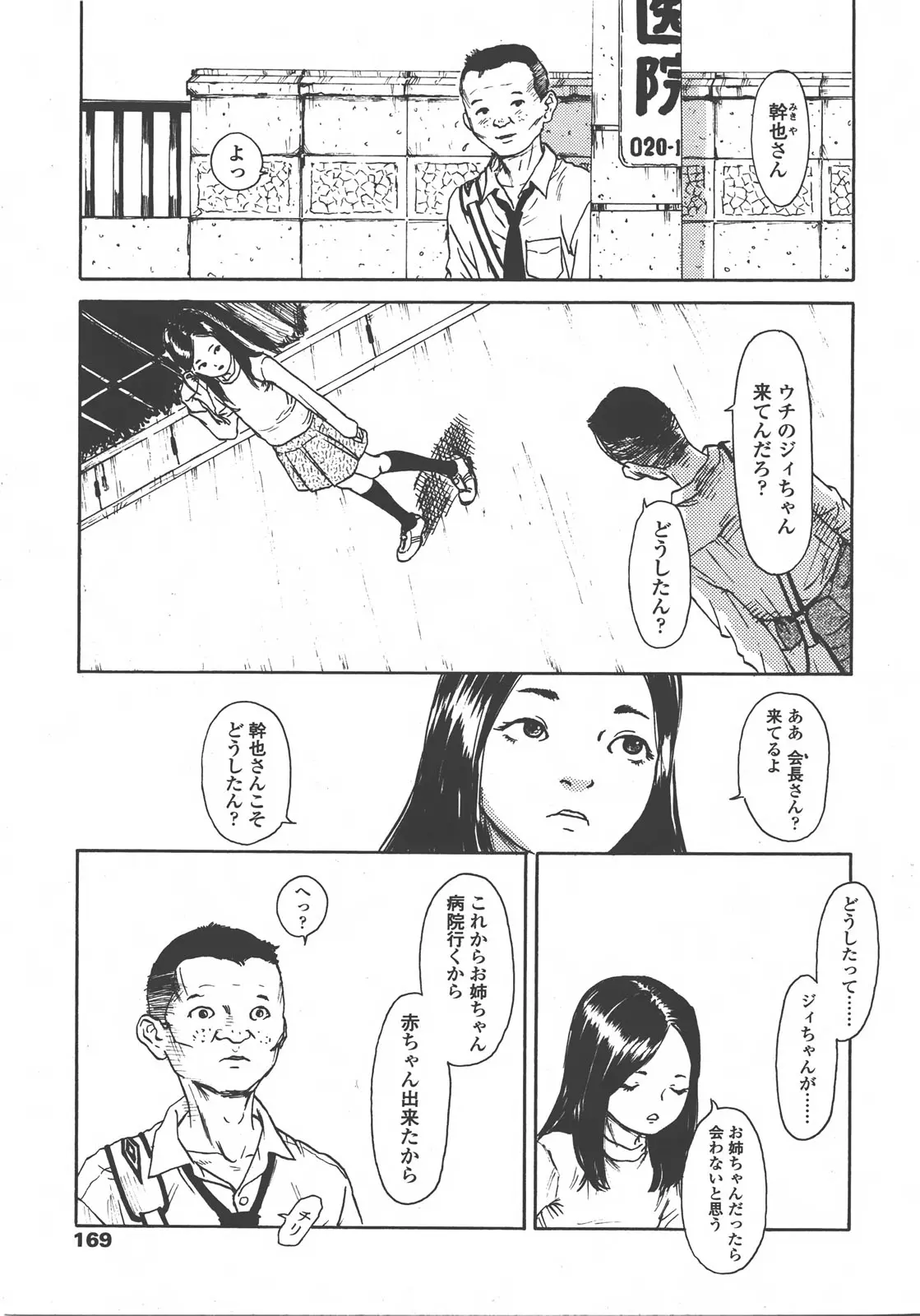 웹툰 이미지 169