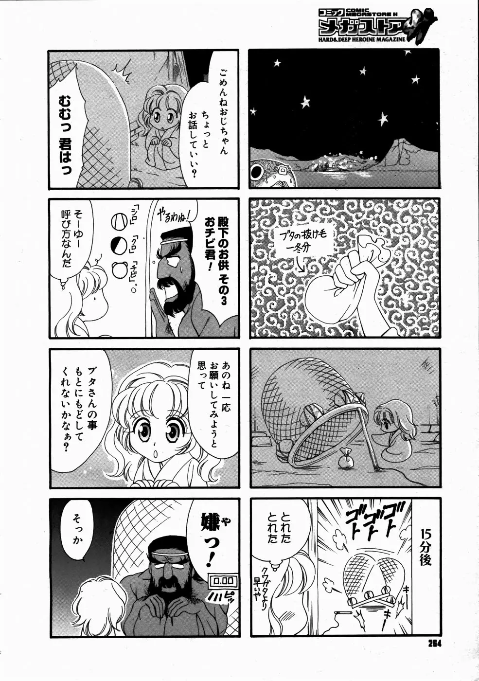 웹툰 이미지 261