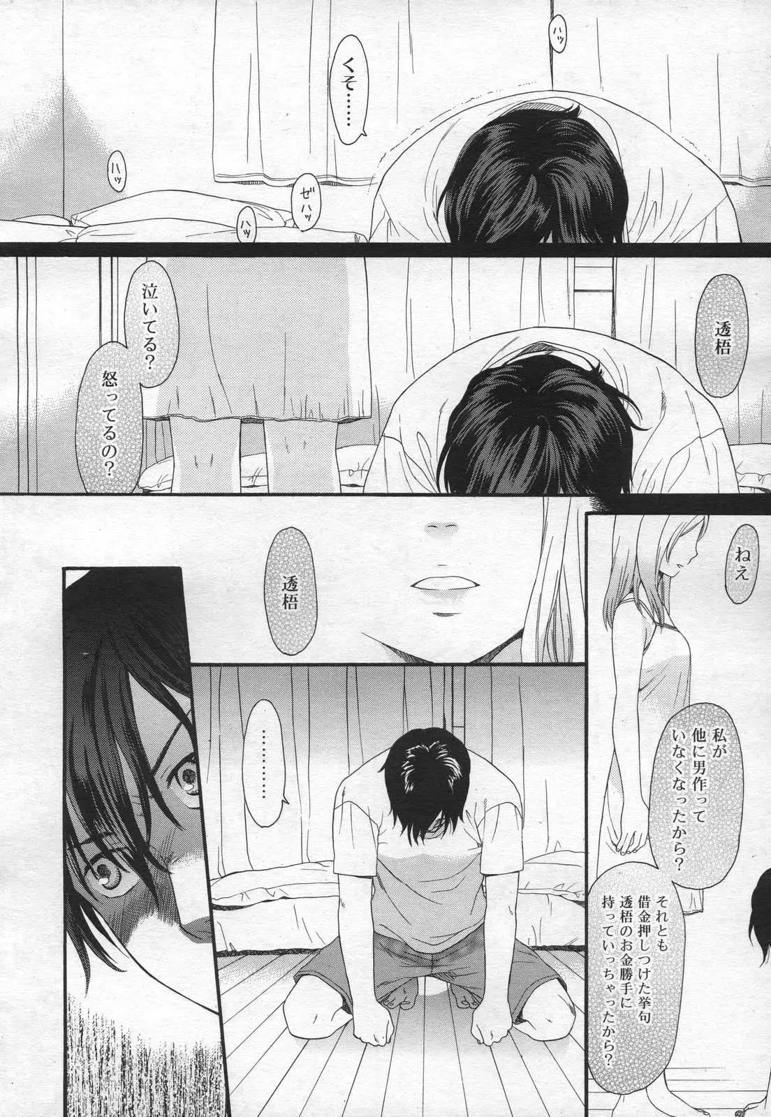 웹툰 이미지 117