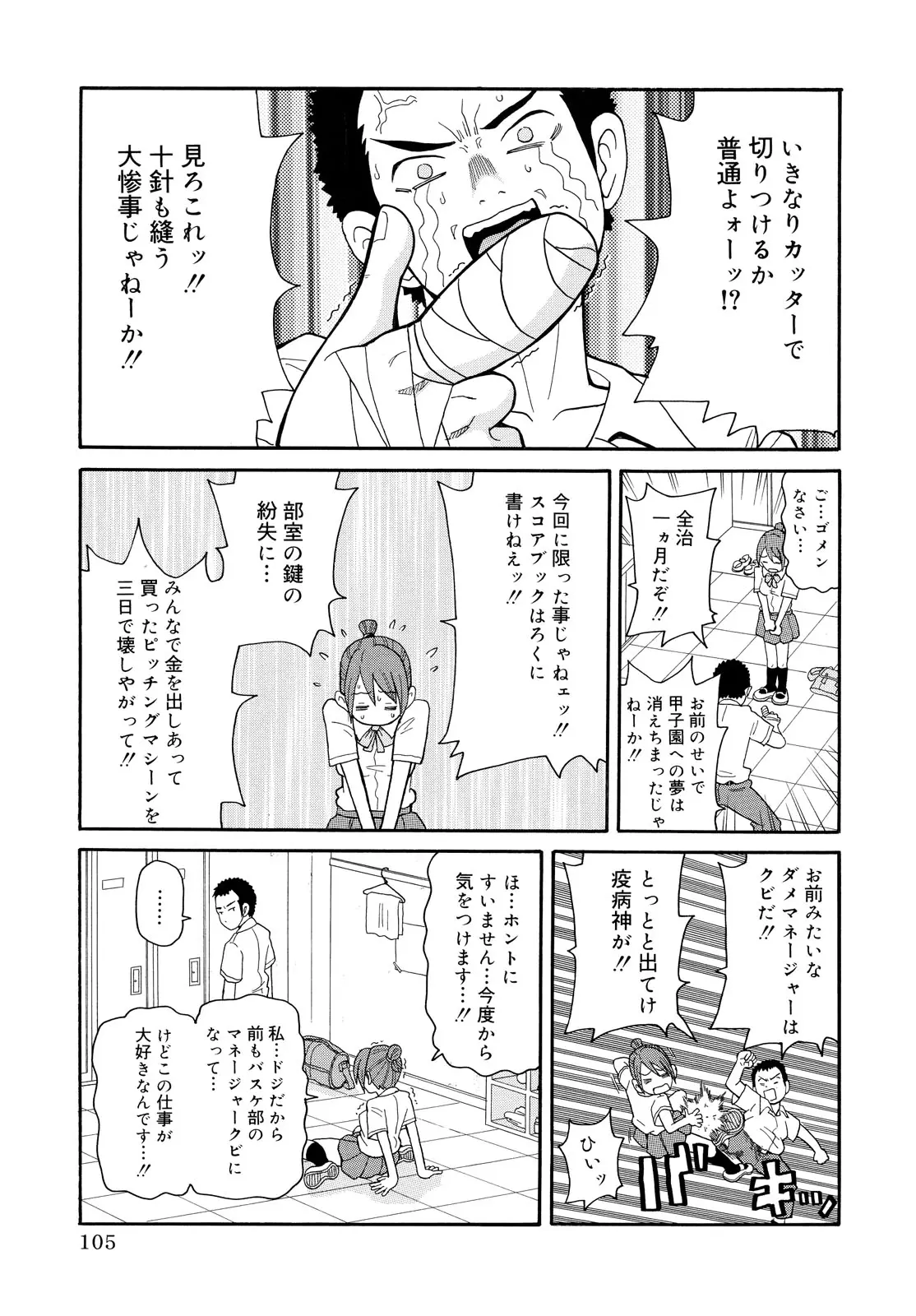 웹툰 이미지 104