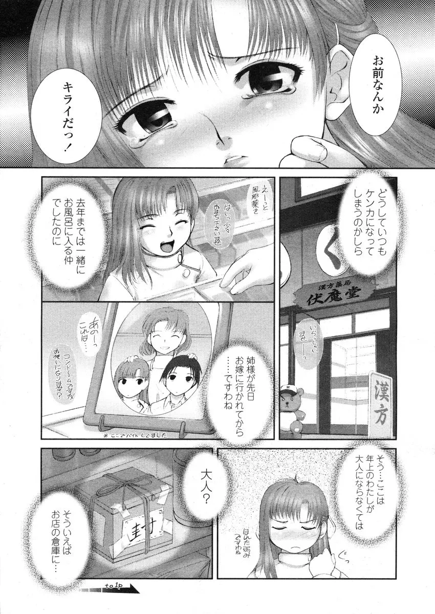 웹툰 이미지 238