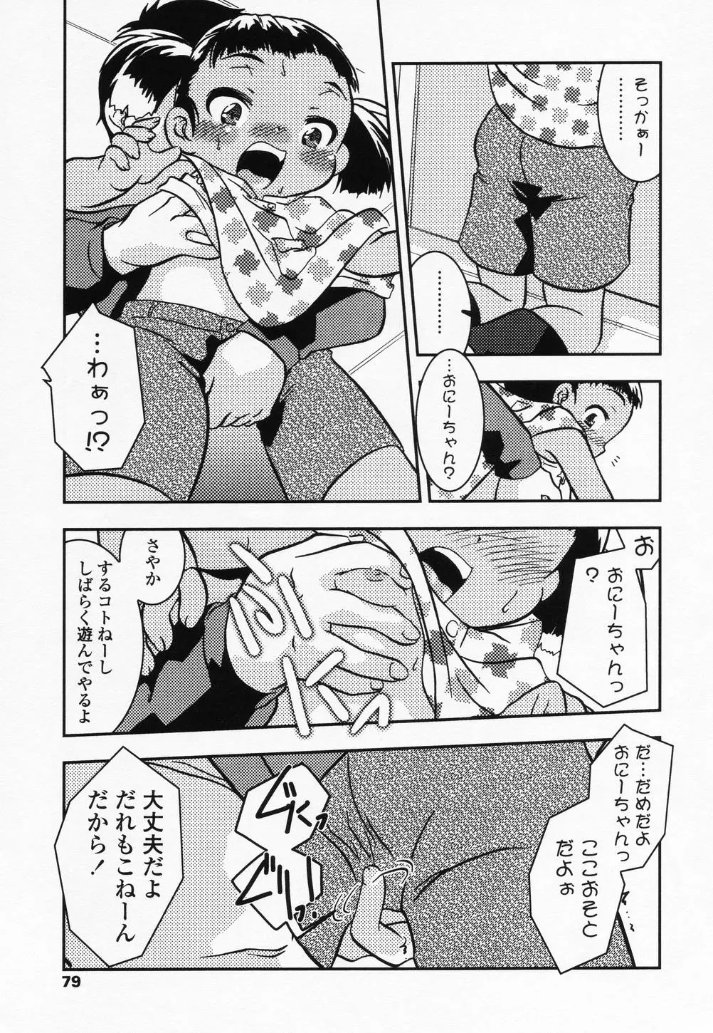 웹툰 이미지 77
