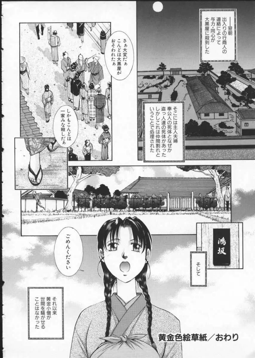 웹툰 이미지 159