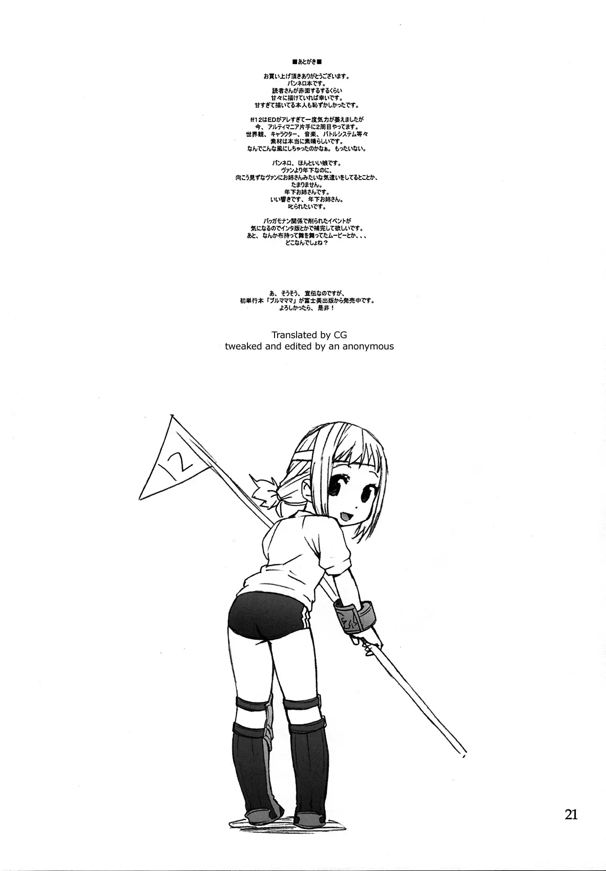 웹툰 이미지 18