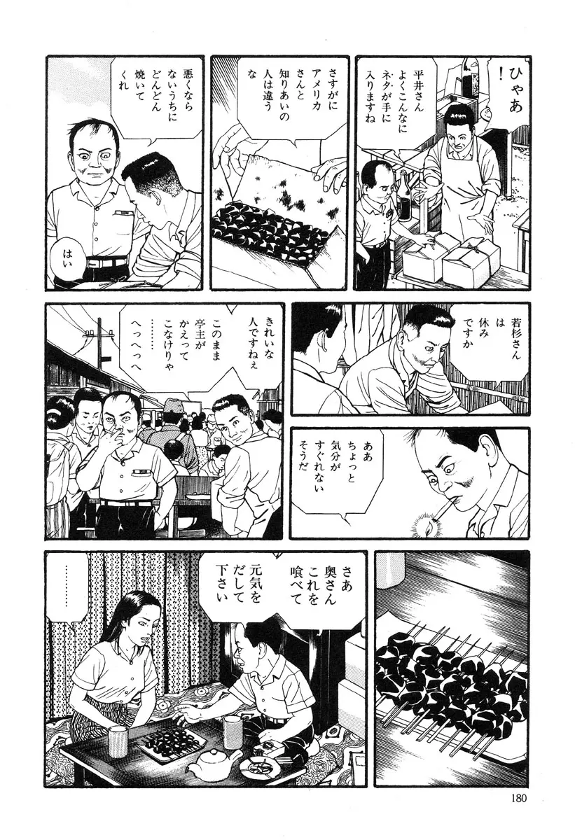 웹툰 이미지 175